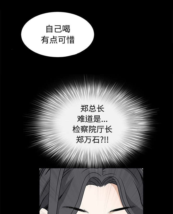 第57章：客人是组长