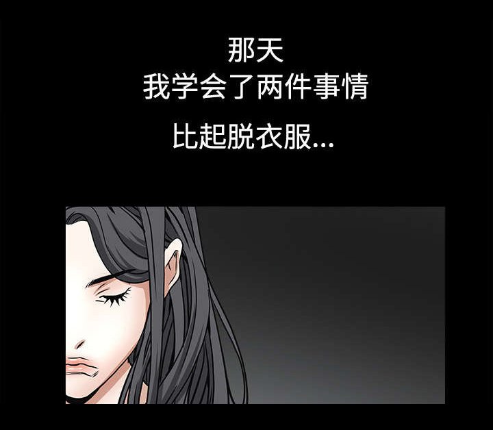 第57章：客人是组长