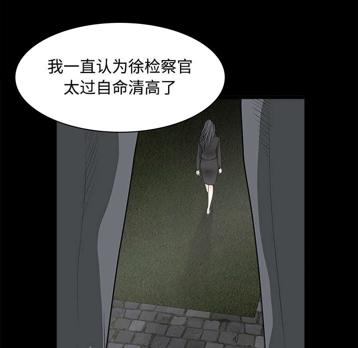 第58章：猜测