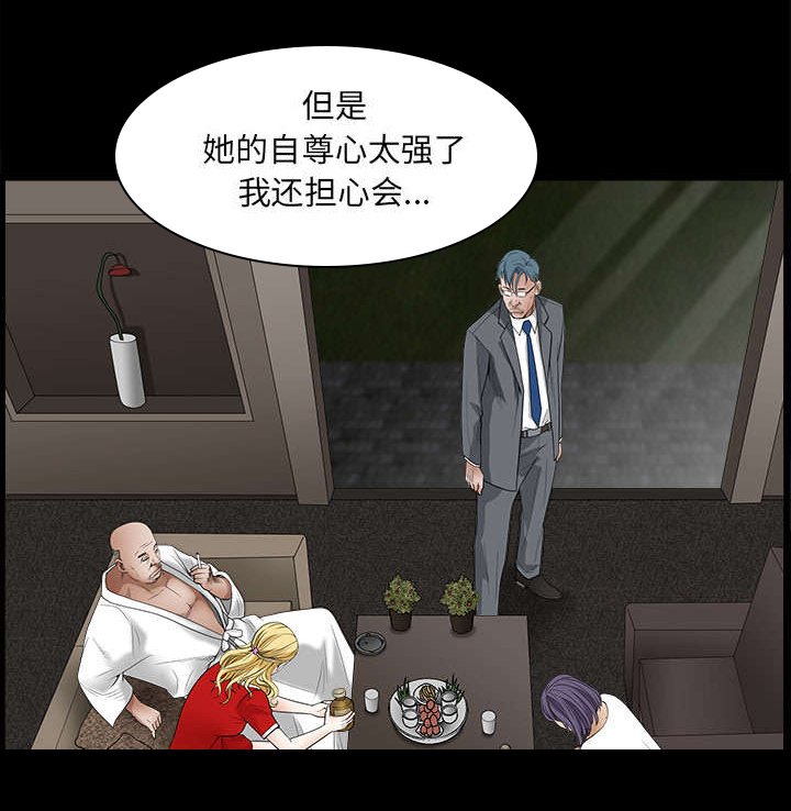 第58章：猜测