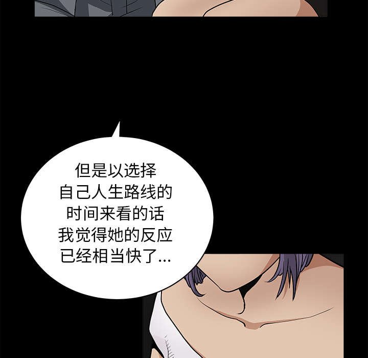 第58章：猜测