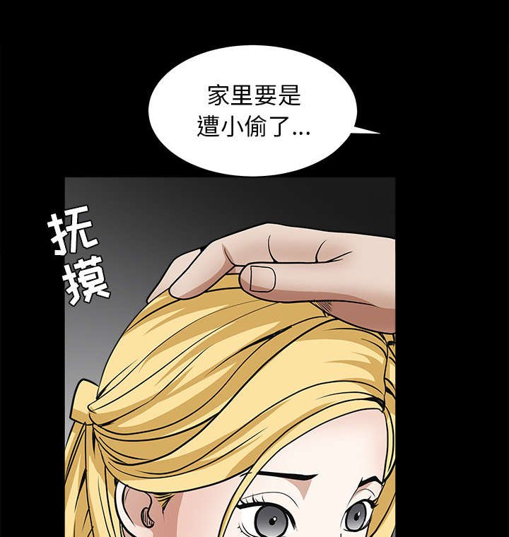 第58章：猜测
