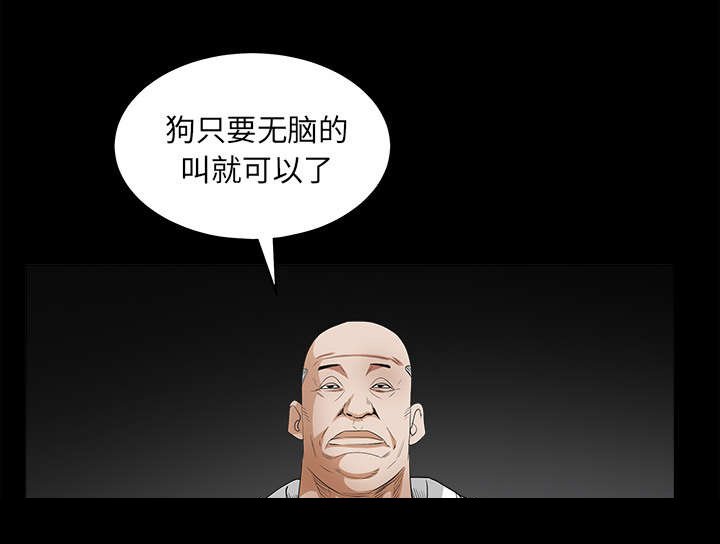 第58章：猜测