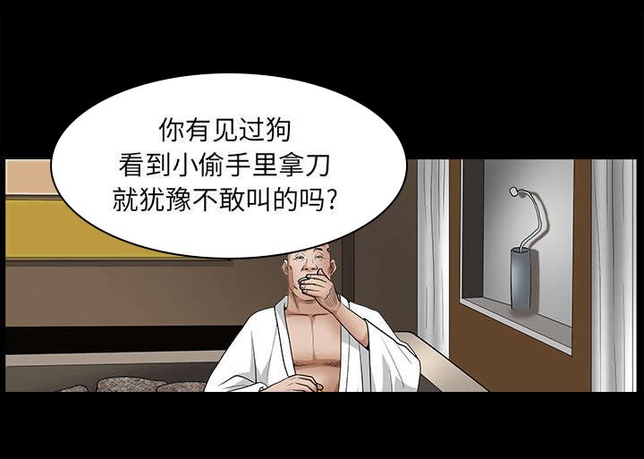 第58章：猜测