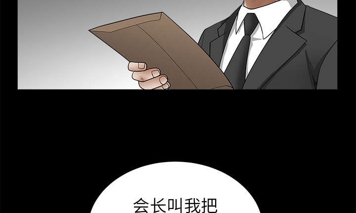 第58章：猜测