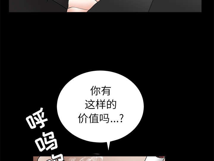 第58章：猜测