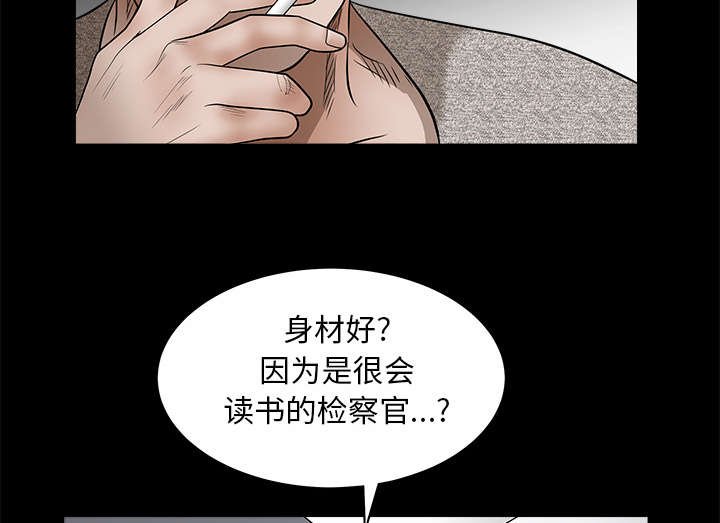 第58章：猜测