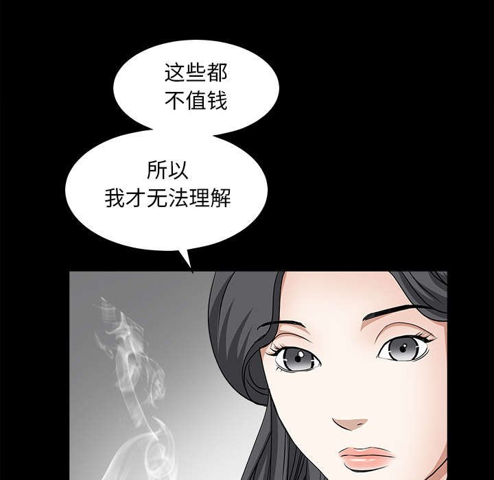 第58章：猜测