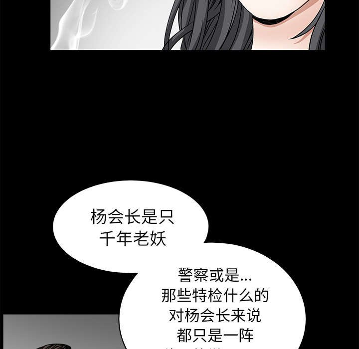 第58章：猜测
