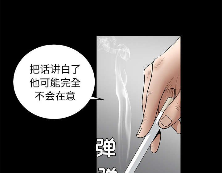 第58章：猜测