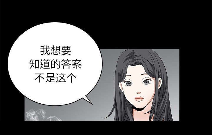 第58章：猜测