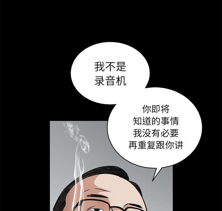 第58章：猜测