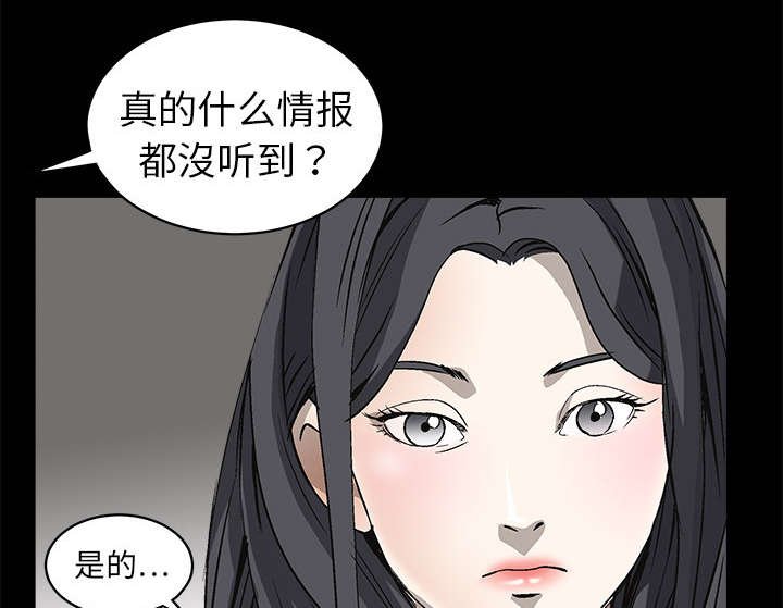 第6章：行动结束