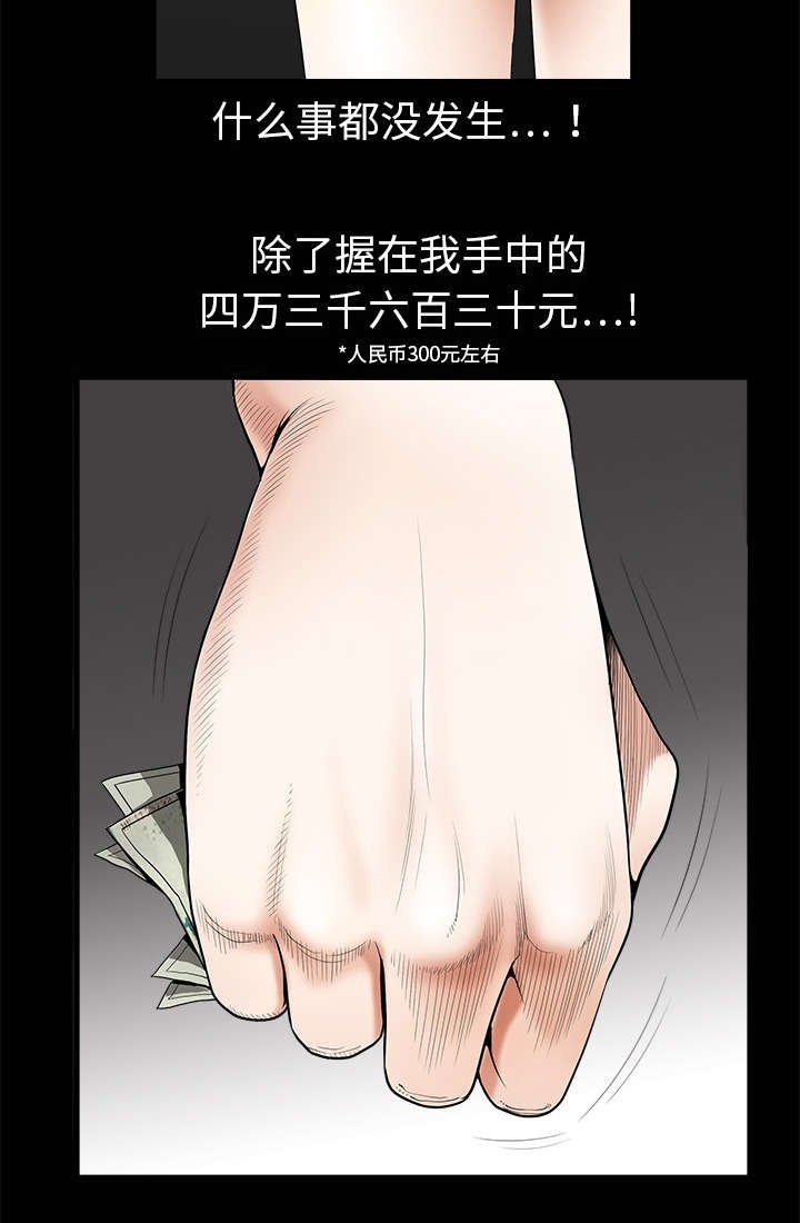 第6章：行动结束
