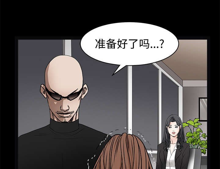 第60章：下马威