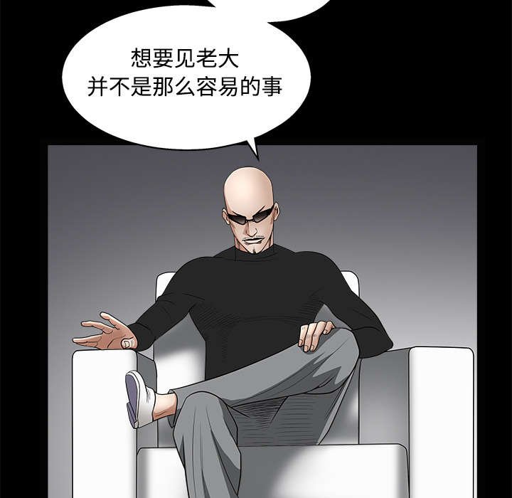 第60章：下马威