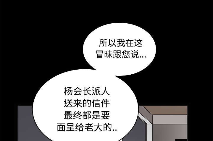第60章：下马威