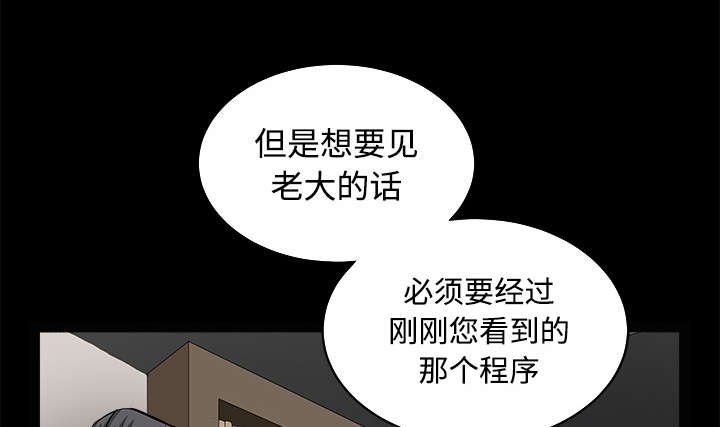 第60章：下马威