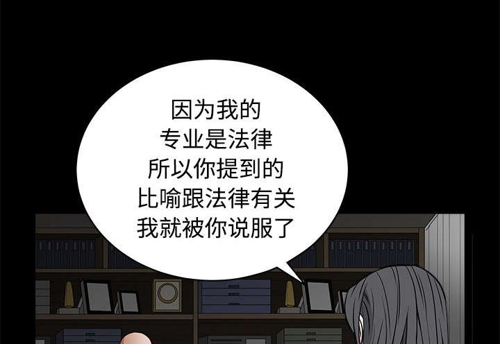 第60章：下马威