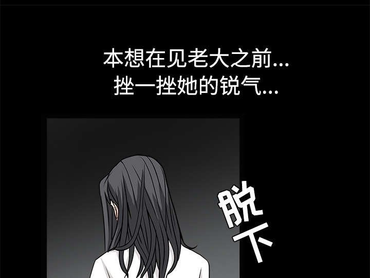 第60章：下马威