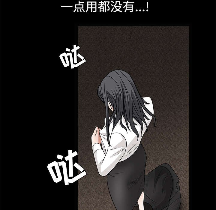 第60章：下马威
