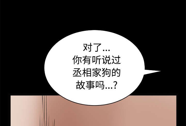 第60章：下马威