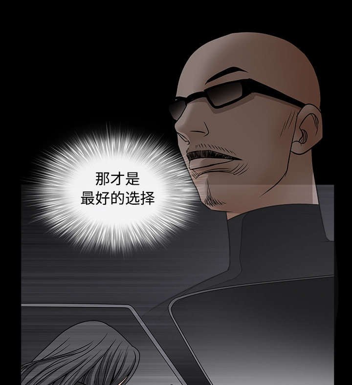 第63章：最好的选择