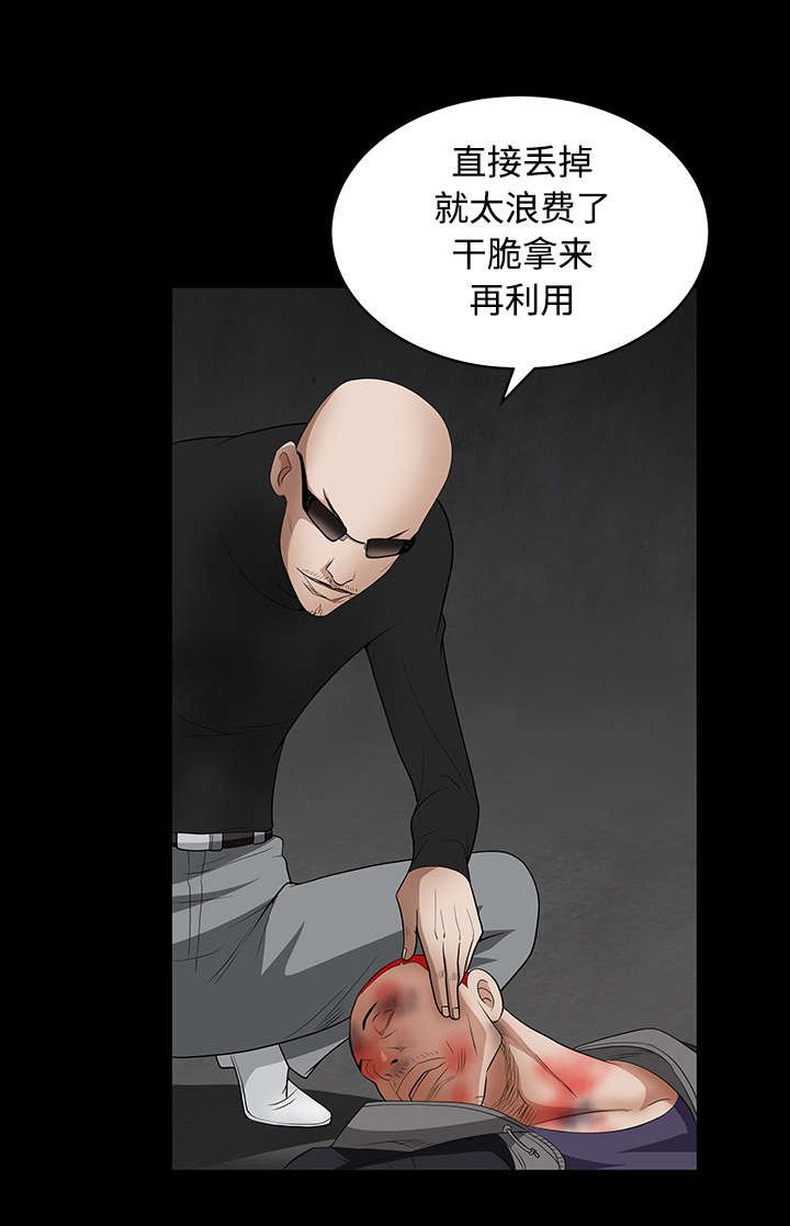 第64章：住手