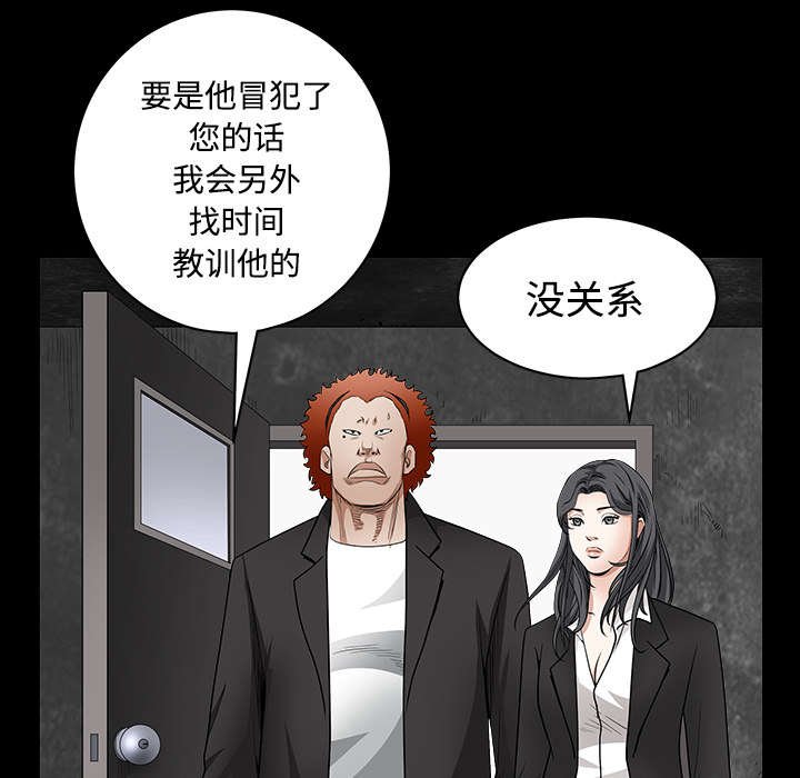 第65章：接管