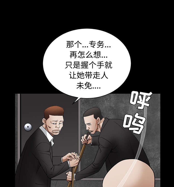 第66章：握手