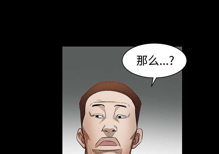 第66章：握手