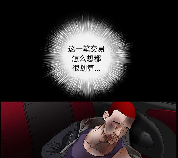 第66章：握手