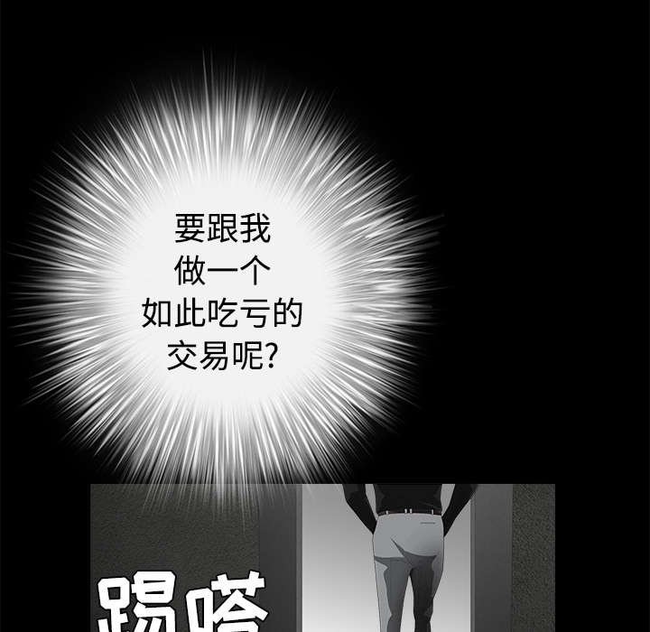 第66章：握手