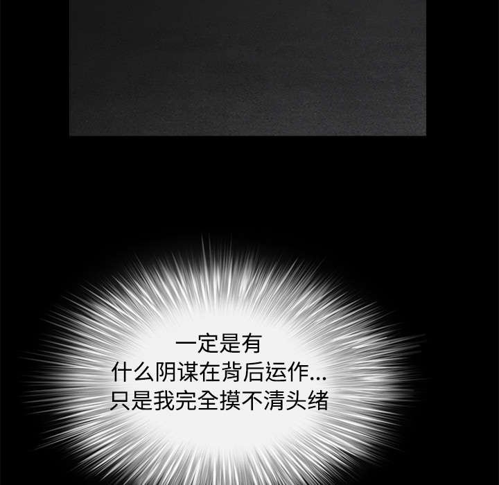 第66章：握手