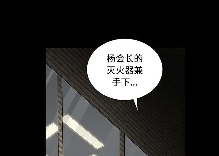 第67章：赌上自己的命运