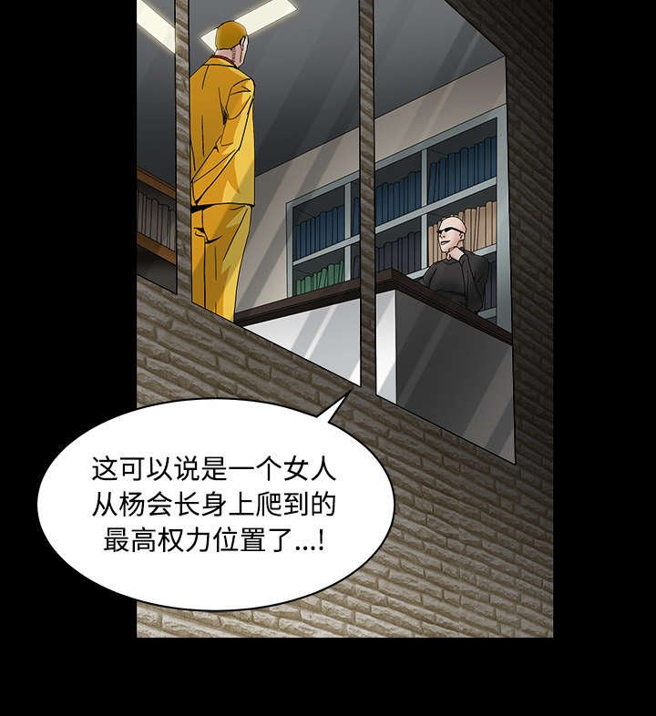 第67章：赌上自己的命运