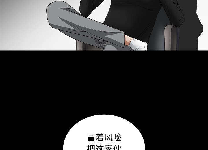 第67章：赌上自己的命运