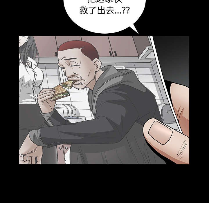 第67章：赌上自己的命运