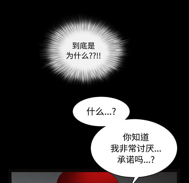 第67章：赌上自己的命运