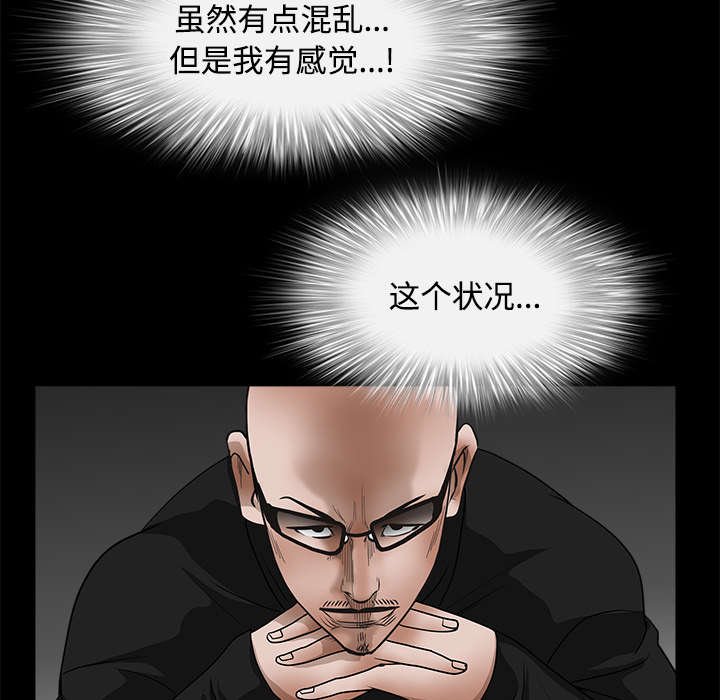 第67章：赌上自己的命运
