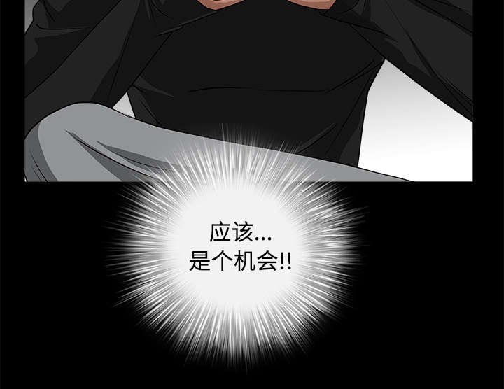 第67章：赌上自己的命运