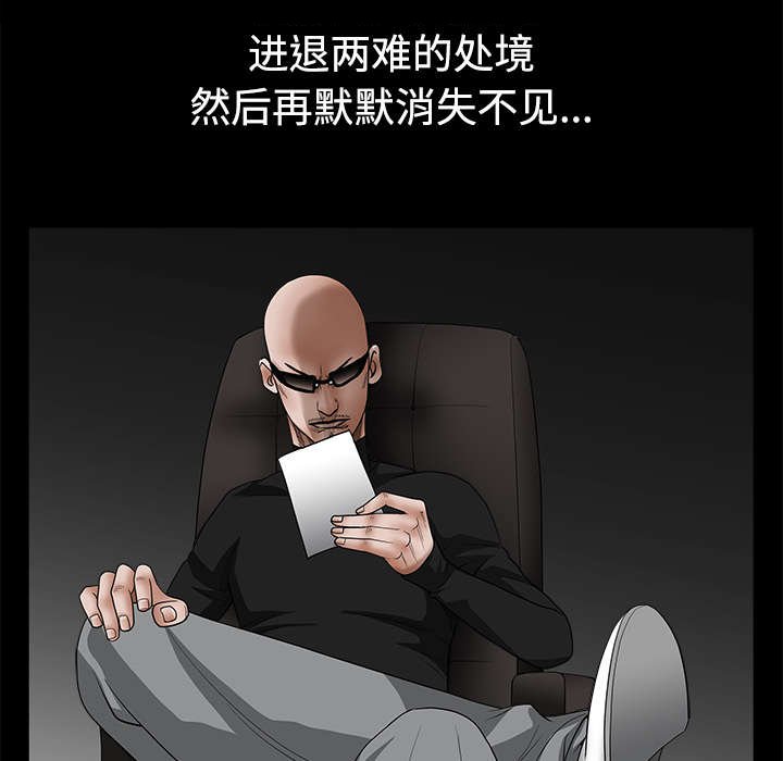 第69章：淑姬被抓