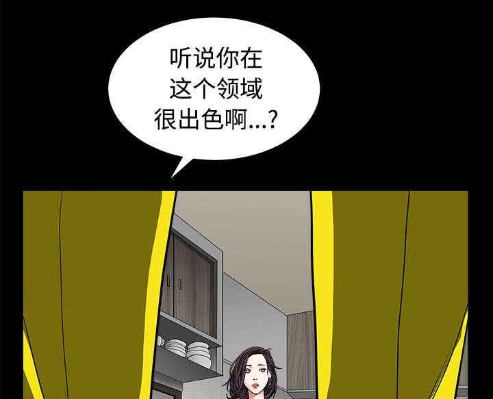 第69章：淑姬被抓