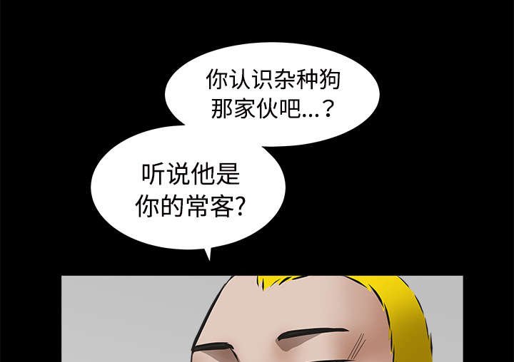 第69章：淑姬被抓