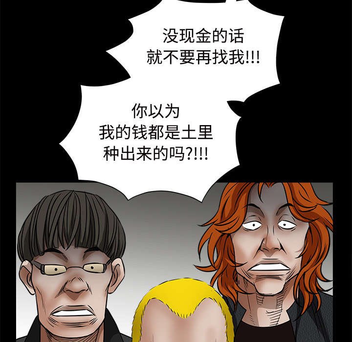 第69章：淑姬被抓