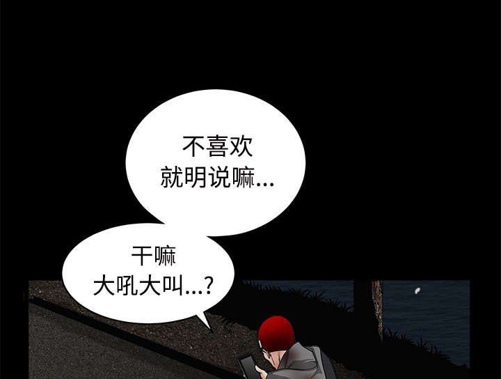 第69章：淑姬被抓