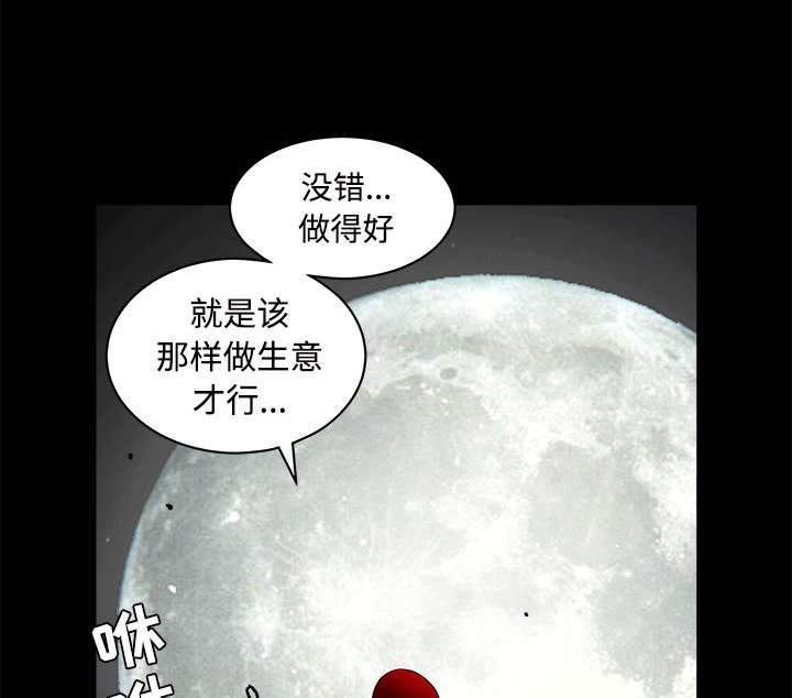 第69章：淑姬被抓