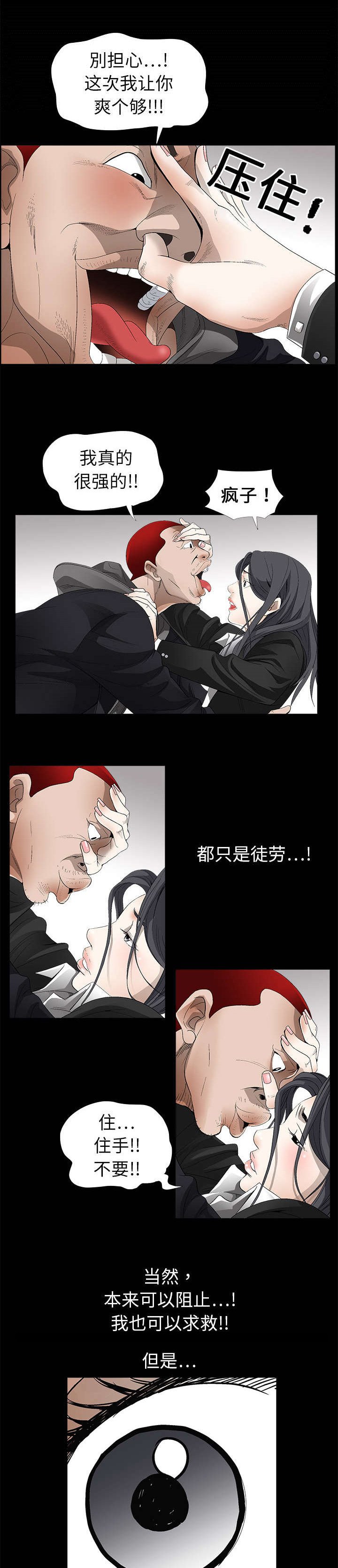 第7章：车库偶遇