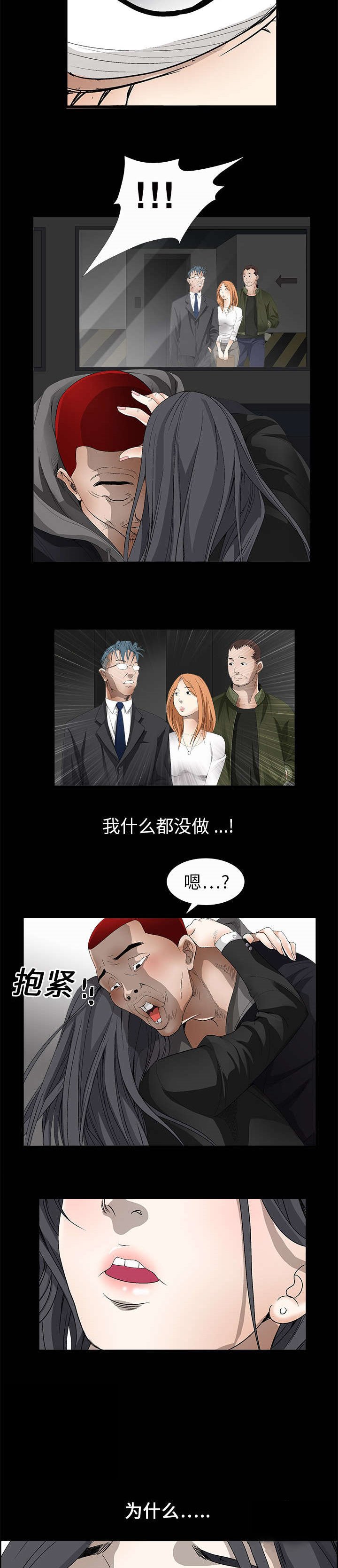 第7章：车库偶遇