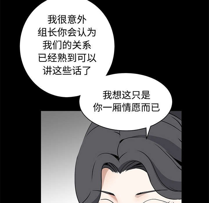 第70章：组长的要求